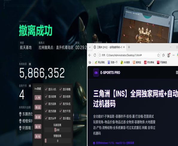 三角洲外挂号透视自瞄效果